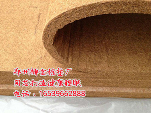郑州椰宝棕垫工厂介绍粘合棕垫