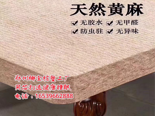 安阳市棕垫厂|安阳床垫厂