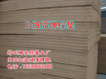 洛阳市棕垫厂|洛阳床垫厂
