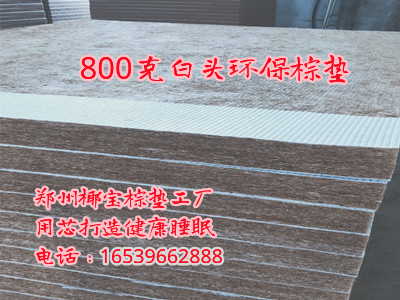 周口市棕垫厂|周口床垫厂