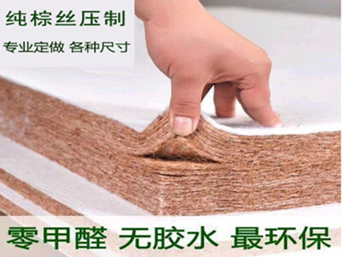 3E环保棕垫